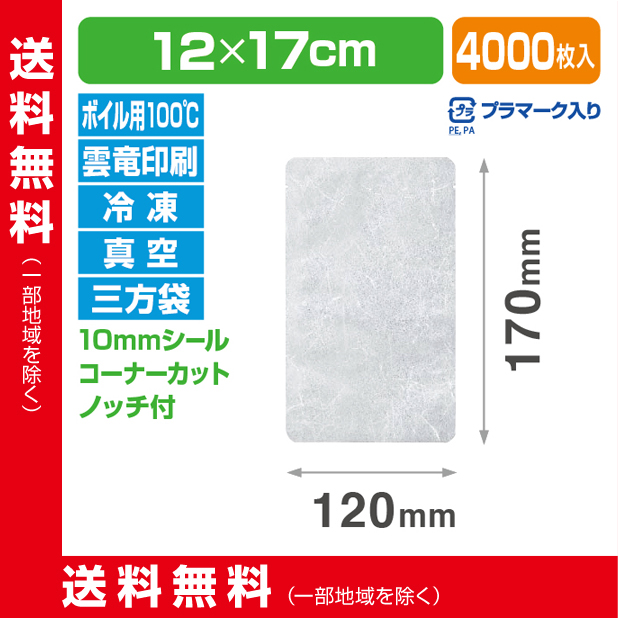 ストロングパック WL-1217 H