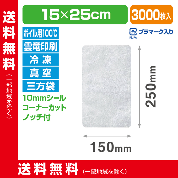 ストロングパック WL-1525 H