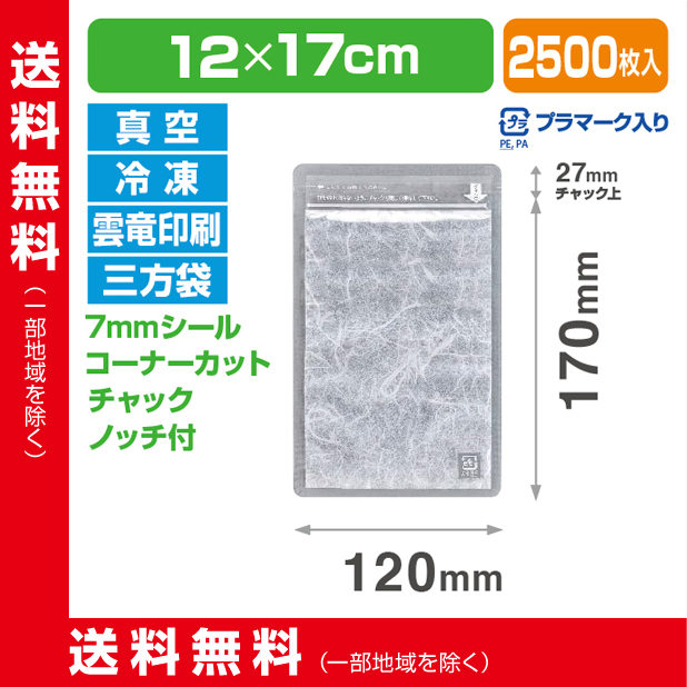 ストロングパック PWL-1217 ZH