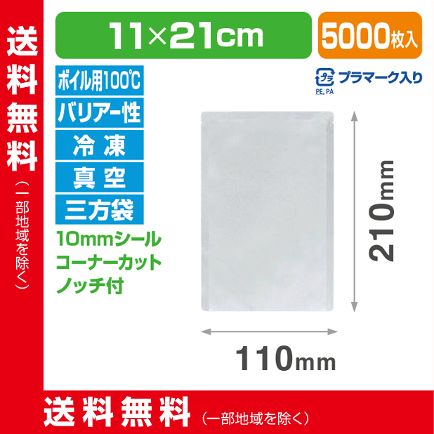 ストロングパック BA-1121 H