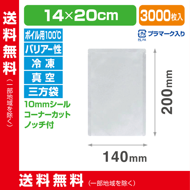 ストロングパック BA-1420 H