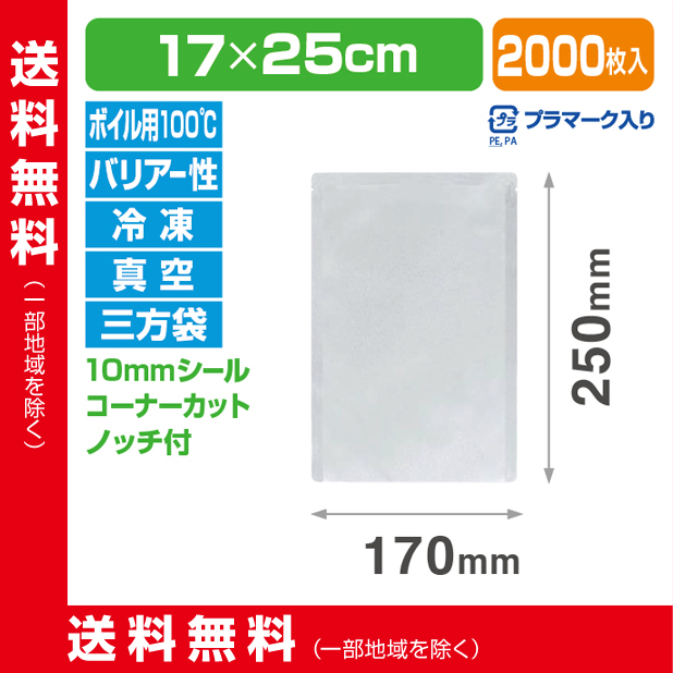 ストロングパック BA-1725 H