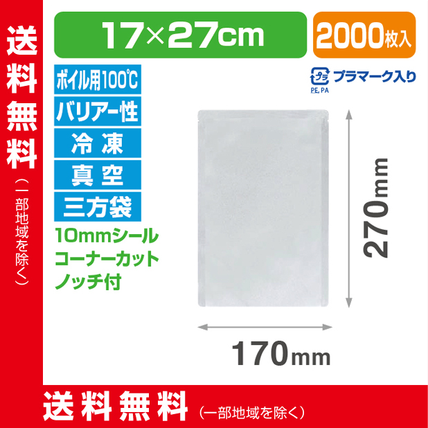 ストロングパック BA-1727 H