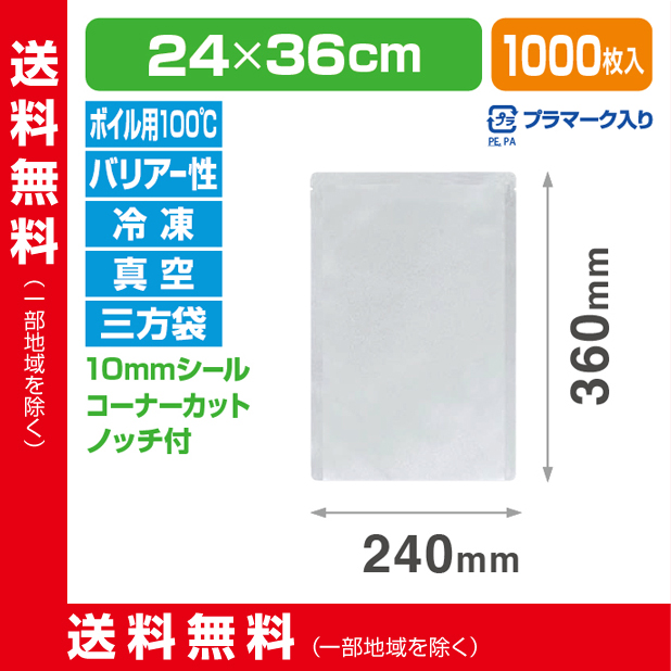 ストロングパック BA-2436 H