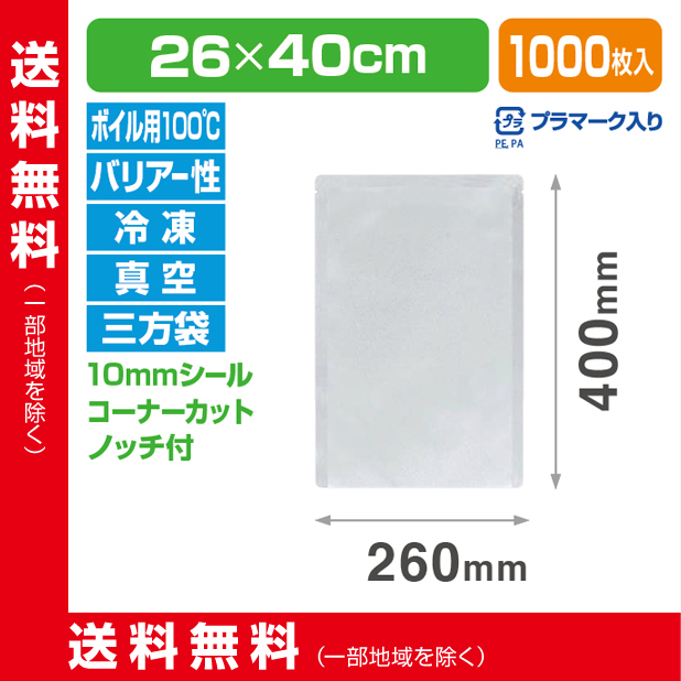 ストロングパック BA-2640 H