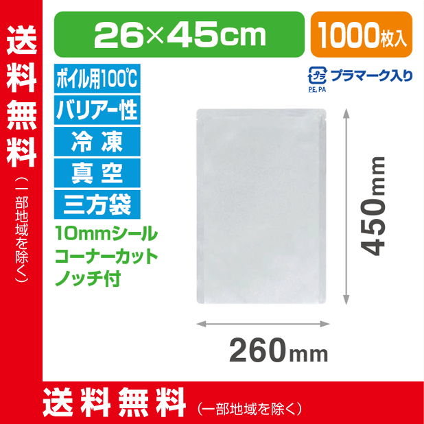 ストロングパック BA-2645 H
