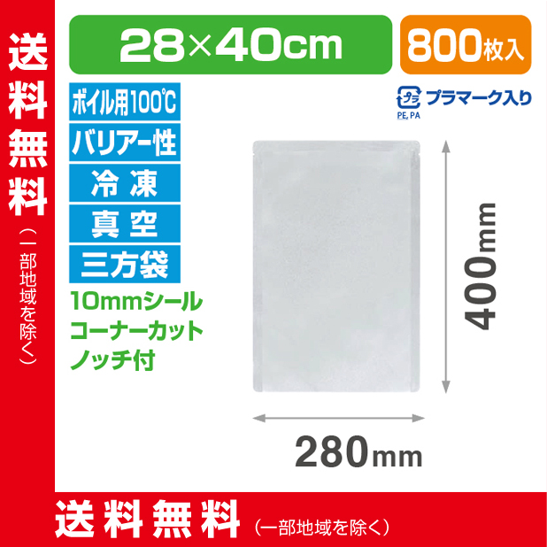 ストロングパック BA-2840 H