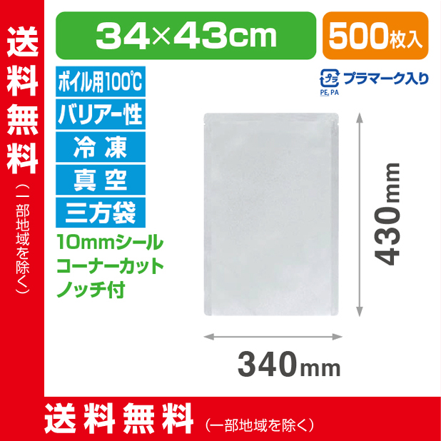 ストロングパック BA-3443 H