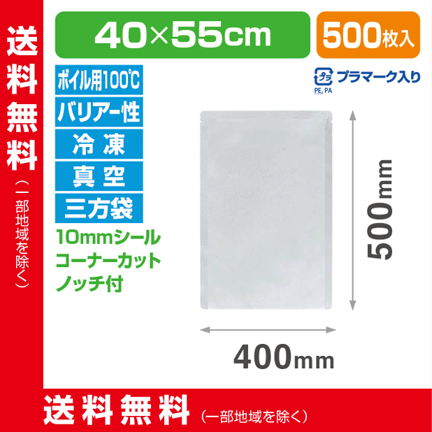 ストロングパック BA-4055 H