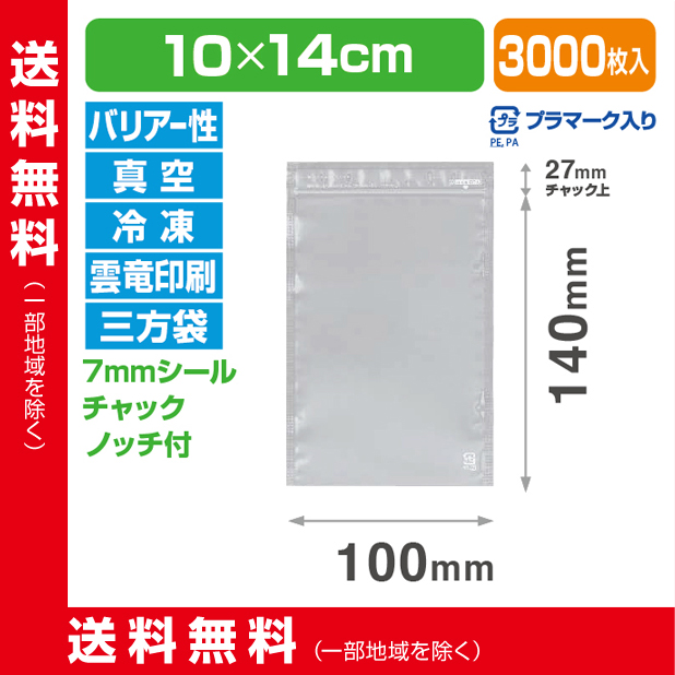 ストロングパック PBA-1014 ZH