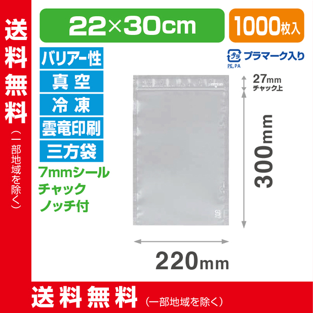 ストロングパック PBA-2230 ZH