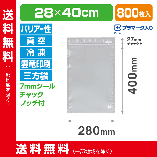 ストロングパック PBA-2840 ZH