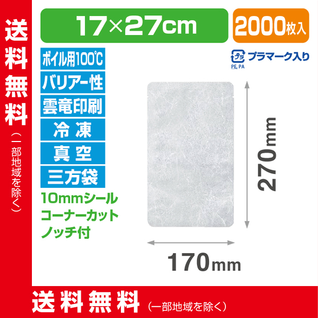 ストロングパック WBA-1727 H