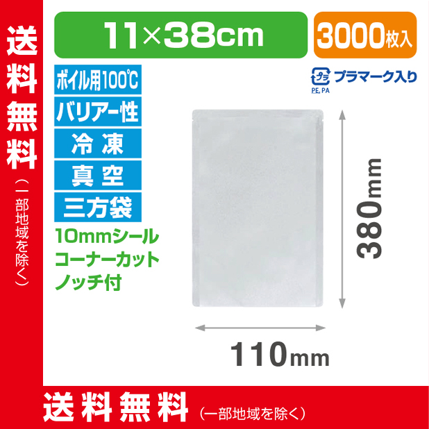 ストロングパック A-1138 H