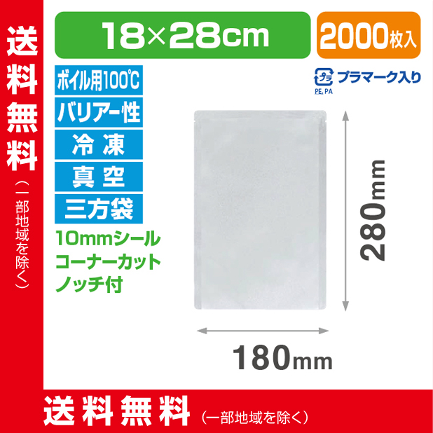 ストロングパック A-1828 H