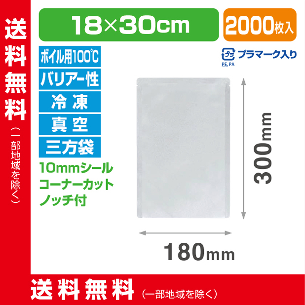 ストロングパック A-1830 H