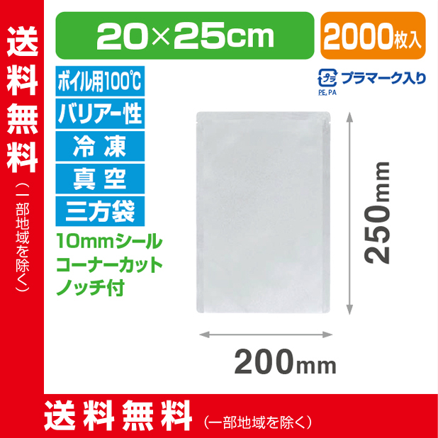ストロングパック A-2025 H