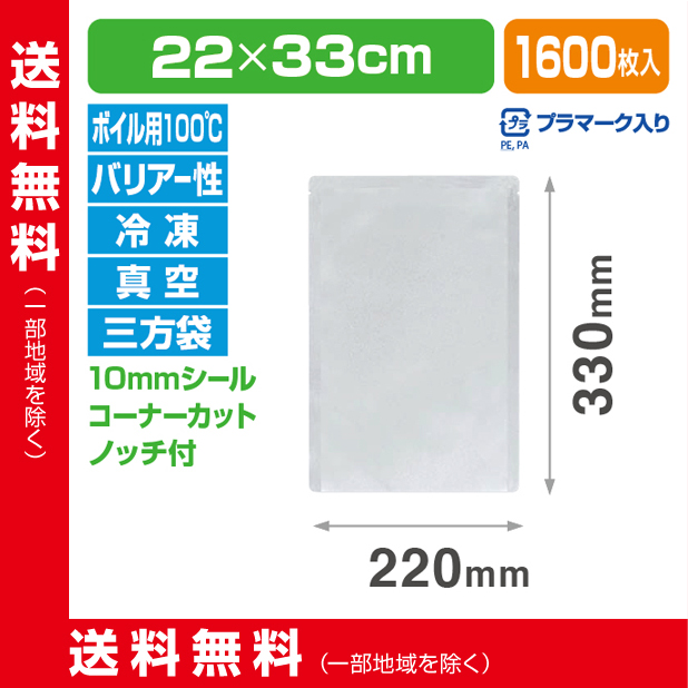 ストロングパック A-2233 H