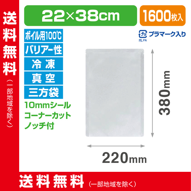 ストロングパック A-2238 H