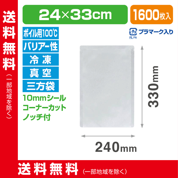 ストロングパック A-2433 H