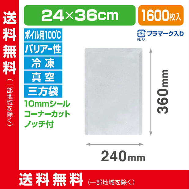 ストロングパック A-2436 H