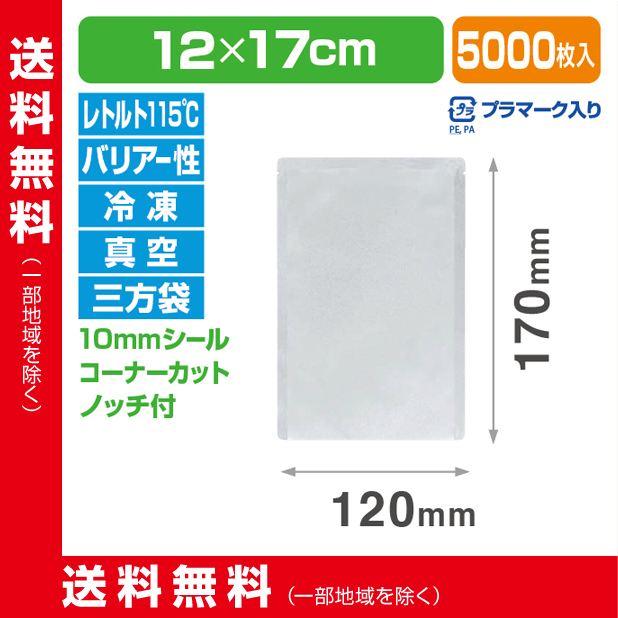 ストロングパック BB-1217 H