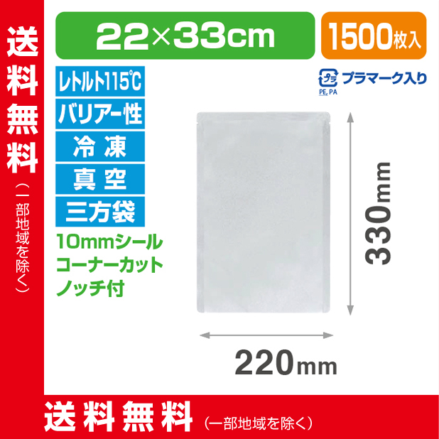 ストロングパック BB-2233 H