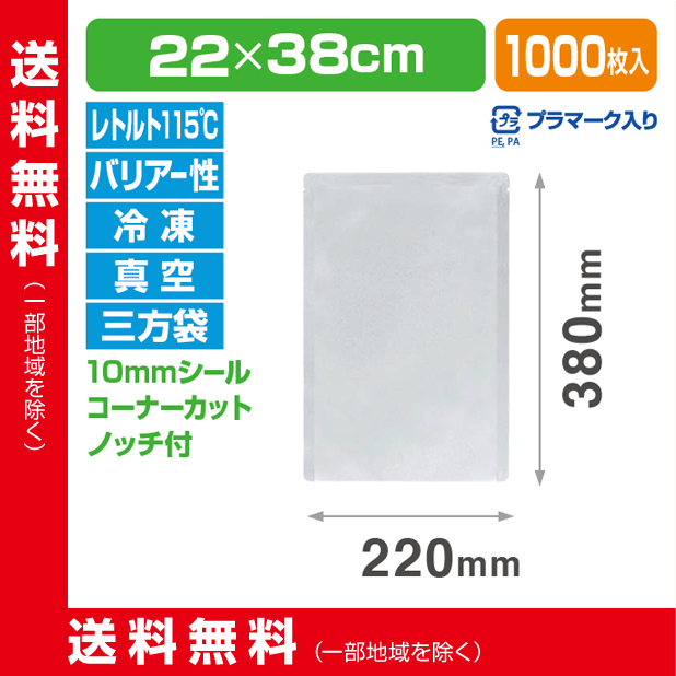 ストロングパック BB-2238 H