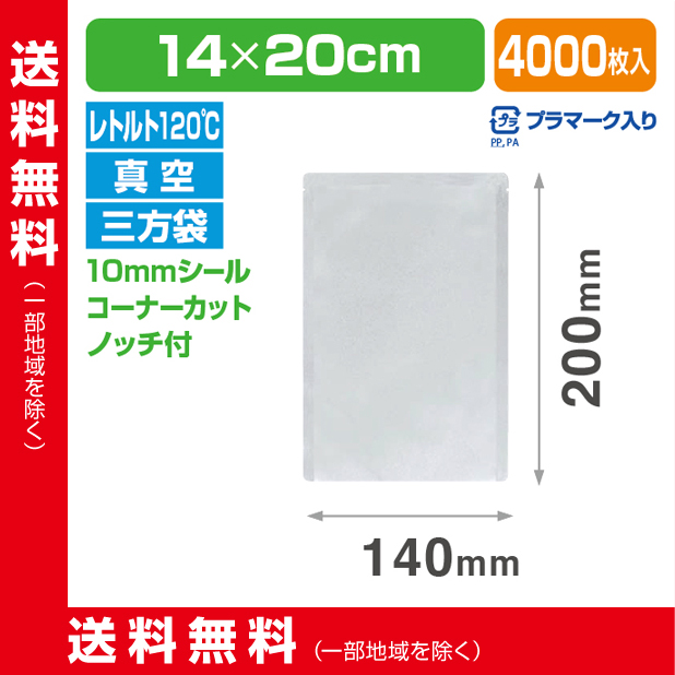 ストロングパック RN-1420 H