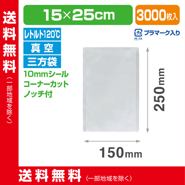 ストロングパック RN-1525 H