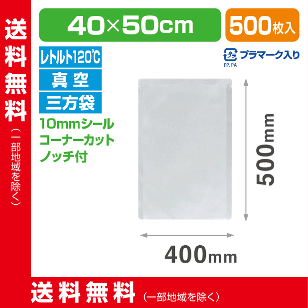 ストロングパック R-4050 H