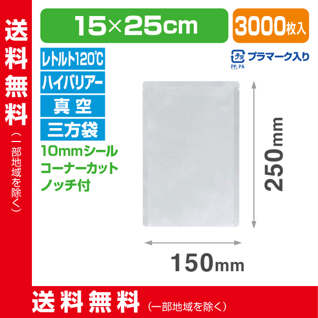 ストロングパック BRN-1525 H