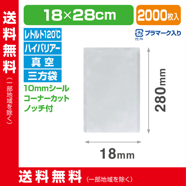 ストロングパック BRN-1828 H