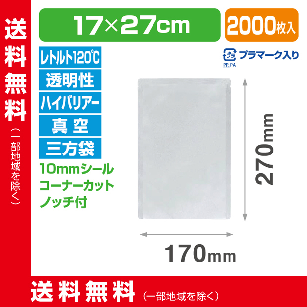 ストロングパック BR-1727 H