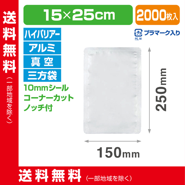 ストロングパック ALH-1525 H