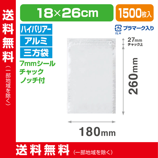 ストロングパック PAL-1826 ZH