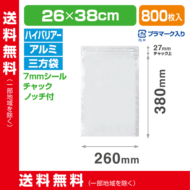 ストロングパック PAL-2638 ZH