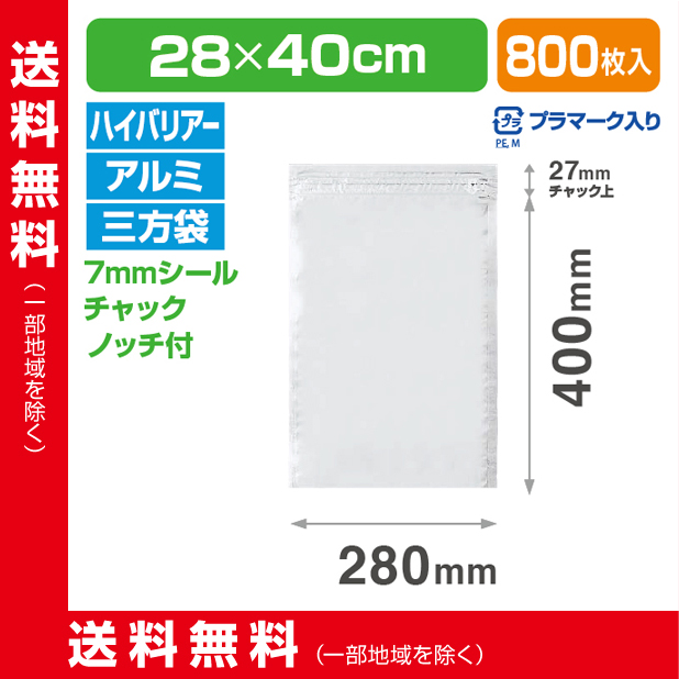 ストロングパック PAL-2840 ZH