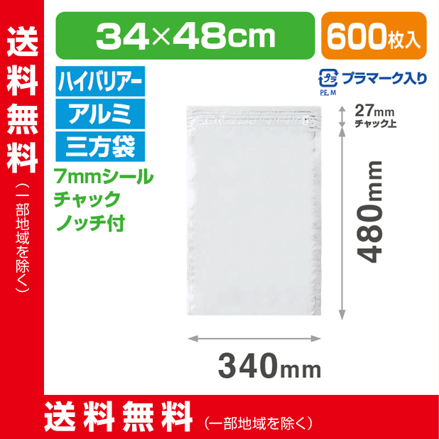 ストロングパック PAL-3448 ZH
