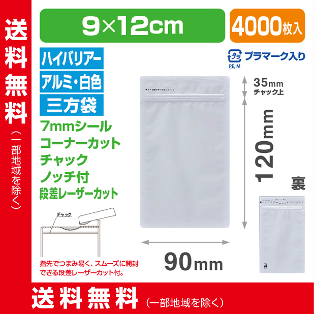 ストロングパック PAL白-0912 ZH
