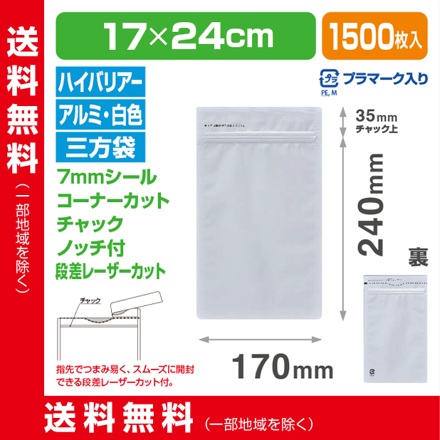 ストロングパック PAL白-1724 ZH