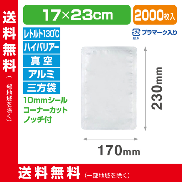 ストロングパック HR-1723 H