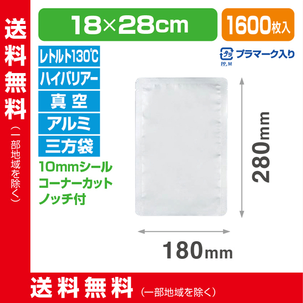 ストロングパック HR-1828 H