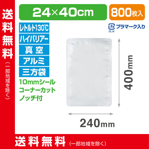 ストロングパック HR-2440 H