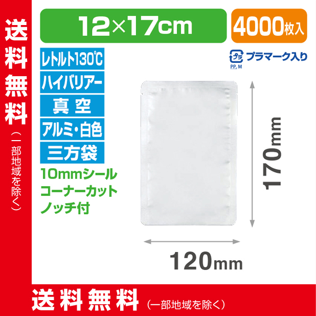 ストロングパック HA-1217 H