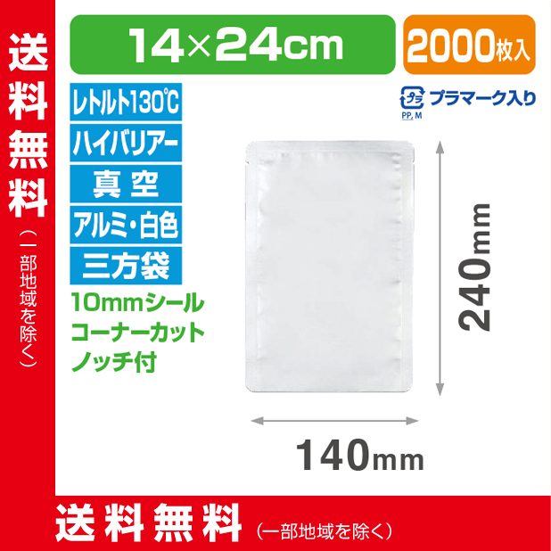 ストロングパック HA-1424 H