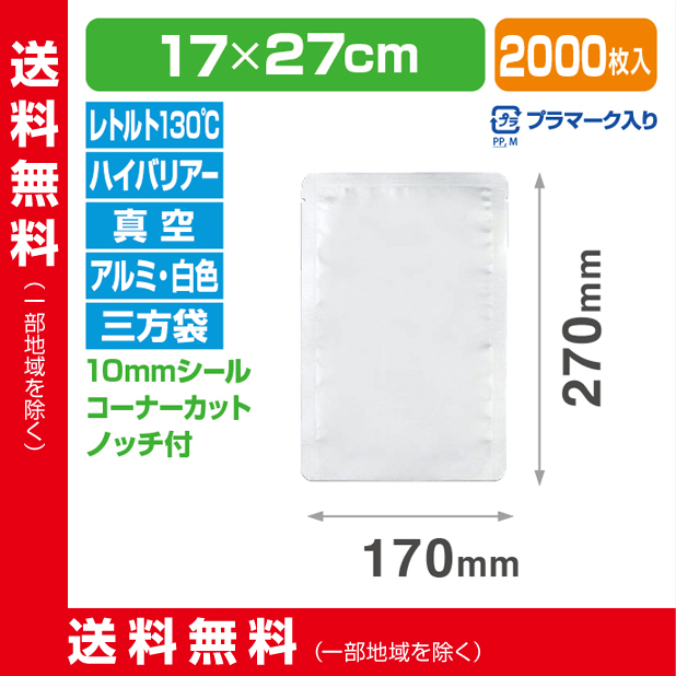 ストロングパック HA-1727 H