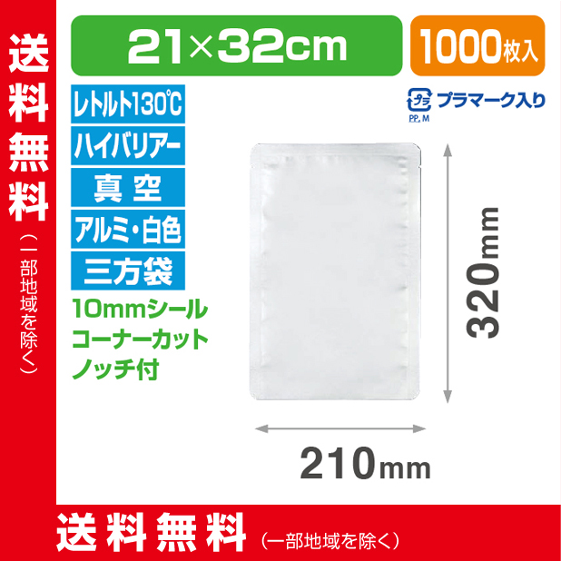 ストロングパック HA-2132 H