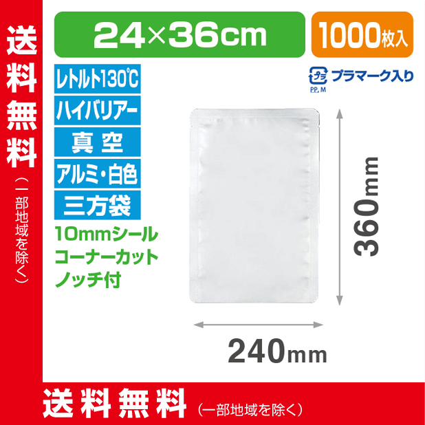 ストロングパック HA-2436 H