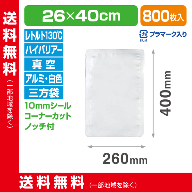 ストロングパック HA-2640 H